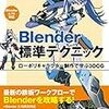 Blender標準テクニック[ローポリキャラクター制作で学ぶ3DCG]を試す その２７（両辺での細分化）