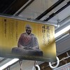 凝然国師没後700年　特別展　鑑真和上と戒律のあゆみ 	2021年3月27日（土）～ 5月16日（日）