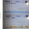 2021年9月太陽光発電収支