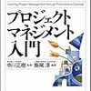 知識が先か経験が先か？