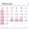 2020年3月(弥生)の定休日のお知らせです