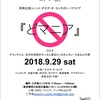 【どマニア】を最終回にする理由