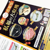 フンドーキン醬油｜秋のFUN!感謝祭私福の大収穫キャンペーン