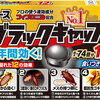 【一人暮らし】新生活を始める方にオススメのもの！厳選１０個！【二人暮らし】