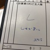 もう一回君に好きと言えない