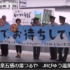 心に残る東北（秋田･岩手･山形）の温泉宿「新玉川温泉･水沢温泉･藤七温泉･蔵王温泉」