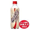 コカ・コーラ・バニラ買って飲んだこんな味だったっけな