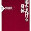 まとめ#12 2017年1~3月】読んでよかった本5冊