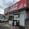 東池袋大勝軒 木更津店