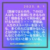 【真理を伝えようとしても・・・～今日は、6の月7の日】