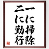 戦国武将「一条信龍」の生きる力が湧いてくる名言など。戦国武将の言葉から座右の銘を見つけよう