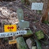 真富士山に登りました　～中盤から山頂へ～