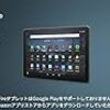 【NEWモデル】Fire HD 10 Plus タブレット10.1インチHDディスプレイ 64GB スレート