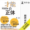 読書（1日1時間目標）