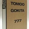 2023年4月28日、あるいは管理者