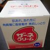 乾燥肌に効果的！エーザイ「ザーネクリーム」プチプラ優秀ロングセラーの薬用保湿クリーム。赤ちゃんから全身ケアに使えます