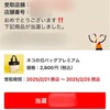 KALDIのネコの日バッグに当選してた！