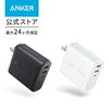 【ガジェット】ANKER PowerCore Fusion 5000 モバイルバッテリーは凄かった！