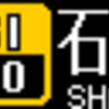 東京メトロ17000系 再現LED表示【その29】