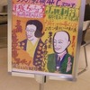 茅ケ崎の風に癒された芸術家たち　　－平塚雷鳥、山田耕筰ー