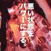 「こういうときだからこそ、進む。」川久保玲が語るコロナ禍でのクリエイション。