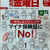 ●「紙の保険証」の廃止、《…大丈夫です。お手元に「今までの保険証とそっくりの資格確認書」が届いているはずです》――― 予想に反して「プッシュ型」ではなかった…