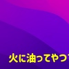 【唖然】吉川赳議員のブログの謝罪？パパ活？弁明投稿の件