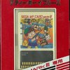 『テディーボーイ・ブルース』（セガ・マークIII版）～80年代アイドルと駆け抜ける迷宮アクション！