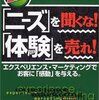 「ほしいものはもうなにもない」