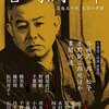 谷崎潤一郎氏の作品　読んだもの　まとめ
