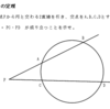 幾何の理解（円周角）問題（４）