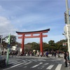 人混みをさけて 鶴岡八幡宮〜鎌倉宮あたり