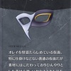 メギド72ブログ　メインストーリー八章四節　84話-3（前編）「サタンさん、割とまとも？」