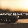 【SHONAN･LEOデモ口座】2019/7/26(金)の成績