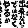 「人生は楽器を弾くことと同じ」