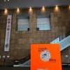 府中市美術館「動物の絵　日本とヨーロッパ」展に行く