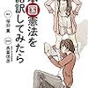 長峯信彦愛知大学教授（憲法学）講演会のご案内（2019年6月2日＠和歌山市河北コミセン／守ろう９条 紀の川 市民の会）