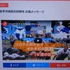 いばキラTVにアップされました♪