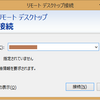 WindowsからCentOS7へリモートデスクトップで接続する。