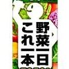 『一日30品目』『歯磨きでのフロスの使用』……根拠が乏しいことを政府が推奨していいの？