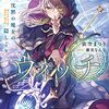 魔女が主人公【小説家になろう作品紹介】