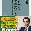 ほぼ日刊Fintechニュース 2016/12/19