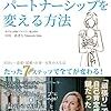 泣く泣く離婚を受け入れたひとへ2