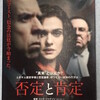 映画『否定と肯定』を見る（12月9日）。