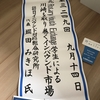 川崎ロータリークラブで卓話をしました。元ロータリークラブの留学生でした。