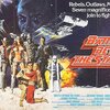 晩酌で観た『宇宙の七人』