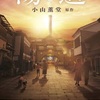 湯道
