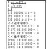 ヨセフスの問題の考察（３）