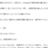『やったことないのに、それ言っちゃダメじゃん』～川尻達也が、前田日明についてそう語った！！
