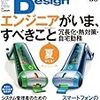 Software Design6月号、幽遊白書7